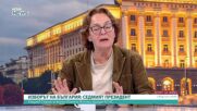 Проф. Румяна Коларова: На този КСНС задължително трябва да бъде постигнат консенсус между опозицията и управляващите