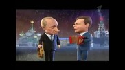 Частушки - Путин и Медведев (дует)