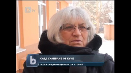 Жена нахапана от куче осъди Община Силистра 