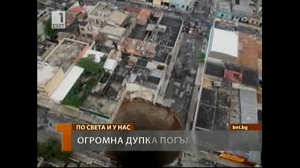 Огромна дупка погълна сграда!!!