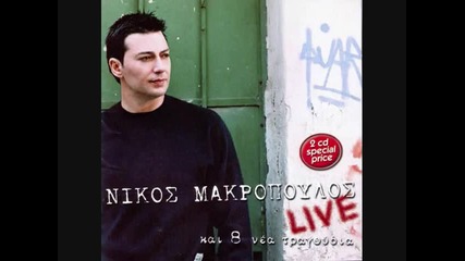 Nikos Makropoulos - Mix