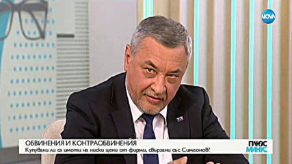 Плюс-Минус. Коментарът след новините (11.04.2019)