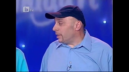 Комиците - Тате, тате...