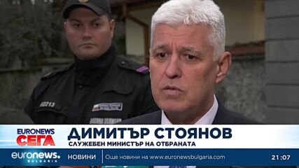Еврокомисар Тиери Бретон се среща с представители на военната ни индустрия (Обновена)