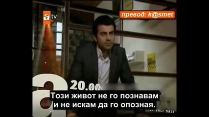Ask ve Ceza 33 еп.с бг.суб. - фрагменти 