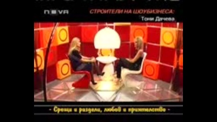 горещо от 21.11.2009 г гост Тони Дачева цялото предаване 