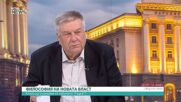 Здравко Попов: Новият кабинет не е политически, а административен