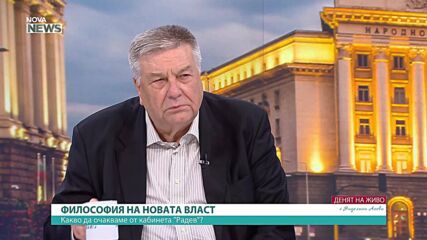 Здравко Попов: Новият кабинет не е политически, а административен