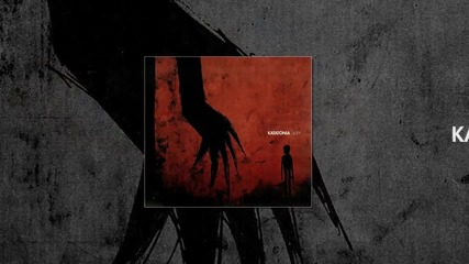 Katatonia - Unfurl