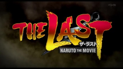 Naruto the last - Movie Trailer