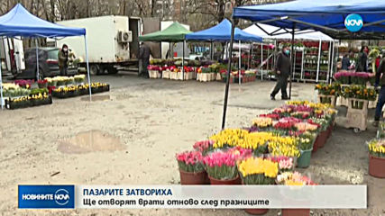 ОТ ДНЕС: Пазарите и цветните борси са затворени