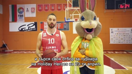 Божидар Аврамов ще се Състезава в Турнира по Баскетбол на Holiday Heroes