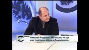 Николай Радулов: Не мисля, че ще има повторна атака в Домодедово