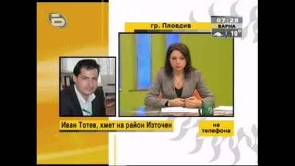 Без Детска Ясла?