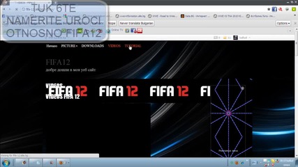 Сайтат ми: fifa12.alle.bg