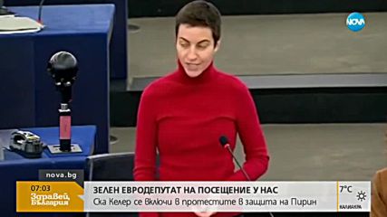 Евродепутат от Зелените представя доклад за корупцията у нас