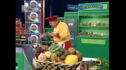 Господар На Седмицата Предложение 2