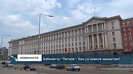 Кабинетът "Петков": Кои са новите министри?