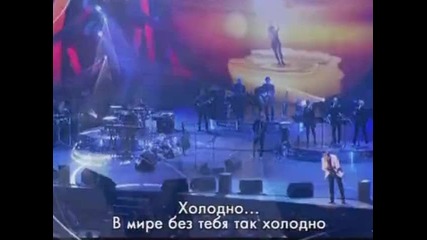 Стас Михайлов -холодно
