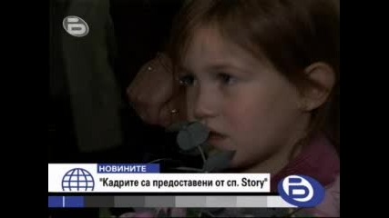 Сватба - Графа И Мария Си Казаха Да