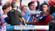 Възможно ли е да видим 64 тима на следващото Световно първенство по футбол