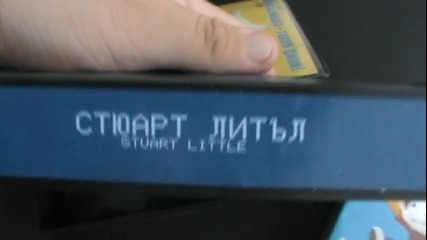 Българските Vhs издания на Стюарт Литъл (2 филма, 1999-2002) Мей Стар Филм 2000-2003