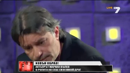Мариан Вълев се сбогува с Куката