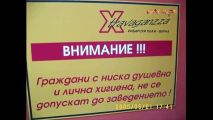 забавни надписи и табели