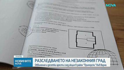 Обвинения и десетки арести след акция в район „Приморски” във Варна