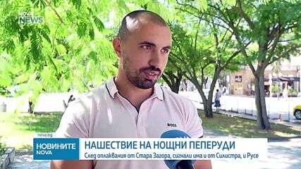 Новините на NOVA NEWS (21.06.2026 - 20:00)
