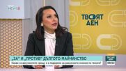 Майчинството в България: Две години много ли са?