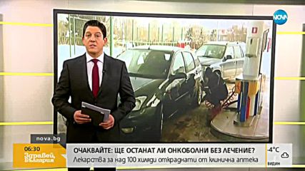 Новините на NOVA (09.01.2019 - 6.30 ч.)