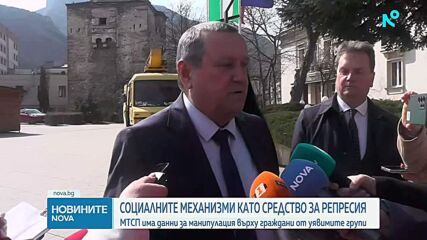 Първи сигнали за манипулация на уязвимите групи с цел купен вот