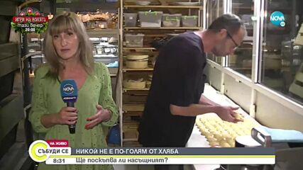 Ще поскъпне ли отново хлябът