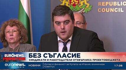 Синдикати и работодатели отхвърлиха проектобюджета