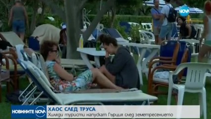 Хаос на остров Кос след силното земетресение