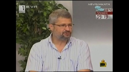 Тъга За Безплатният,  Свободен Секс(г. на ефира) 08.07.09