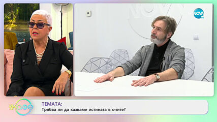 Васил Бинев: Манипулациите като начин за постигане на целите - На кафе (23.02.2021)