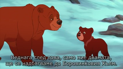 2/4 Братът на мечката 2, бг суб (2006) Brother Bear 2 * Walt Disney * Animation [ hd ]