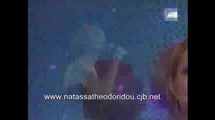 Natasa Theodoridou 2007