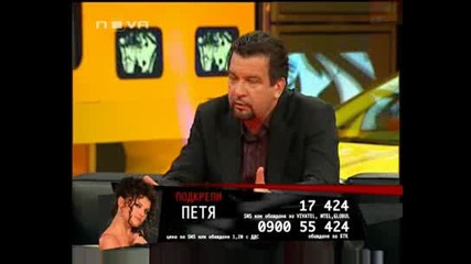 Vip Brother - Петя при Ники (част 2)