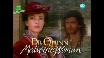 Доктор Куин лечителката Епизод 23 Част 1/2 ( Dr. Quinn, Medicine Woman )