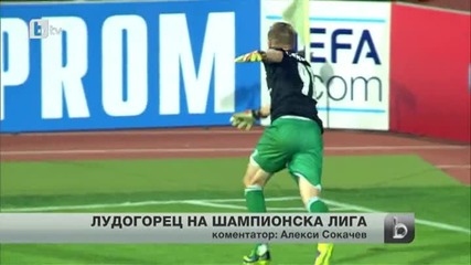 Емоционалният финал на мача Лудогорец - Стяуа