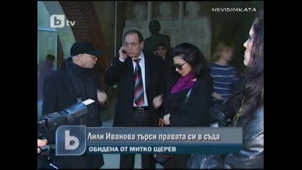 Лили Иванова Определя М. Щерев като Педофил25.20.10 