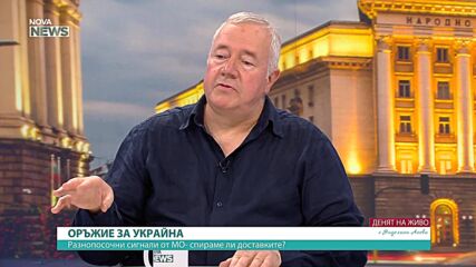 Харалан Александров: Анализ на първия месец от управлението на кабинета Радев