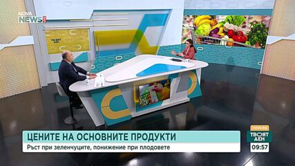 Цените на основните храни: Ръст при зеленчуците, понижение при плодовете