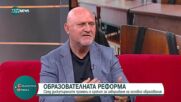 Просветната реформа: Сред дискутираните промени е срокът за завършване на основно образование