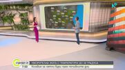 Уморителна жега с температури до 38 градуса в събота