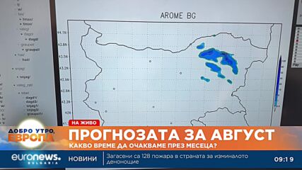 Времето през август - сухо, с температури до 40 градуса