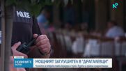 Тайни коридори и тунел са открити при акцията на службите в „Драгалевци”